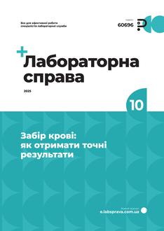 Забір крові: як отримати точні результати