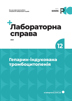 Гепарин-індукована тромбоцитопенія