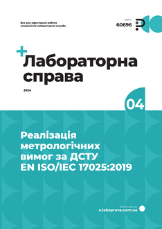 Реалізація метрологічних вимог за ДСТУ EN ISO/IEC 17025:2019