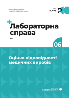 Оцінка відповідності медичних виробів