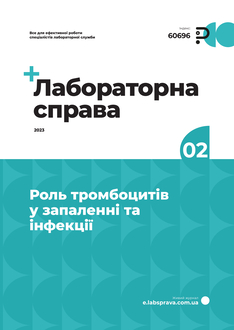 Роль тромбоцитів у запаленні та інфекції